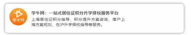 落戶上海又來利好消息，留學生落戶新舊政策對比