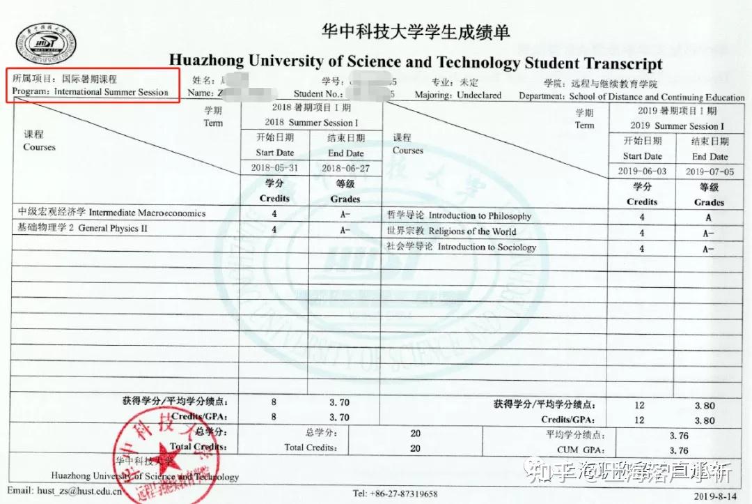 留學(xué)生落戶｜成績單必須要知道的3件事