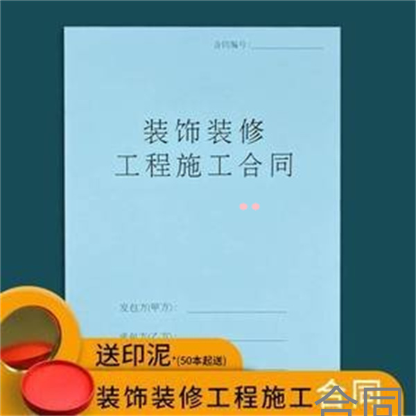 居轉(zhuǎn)戶線下交資料不用合同嗎