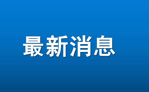 2022上海留學(xué)生落戶政策(最新政策)