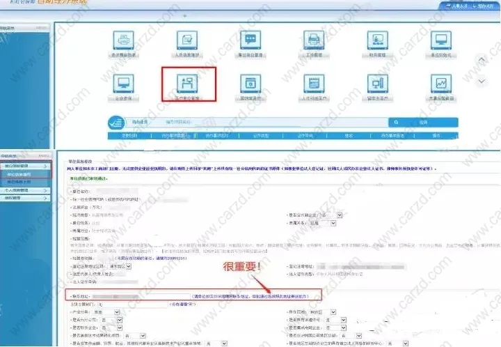 上海留學(xué)生落戶怎樣變更公司信息？不更改會(huì)影響批復(fù)的領(lǐng)取