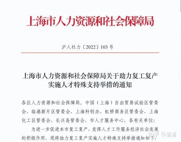 怎么落戶上海！世界排名前50大學(xué)畢業(yè)生可直接落戶上海！