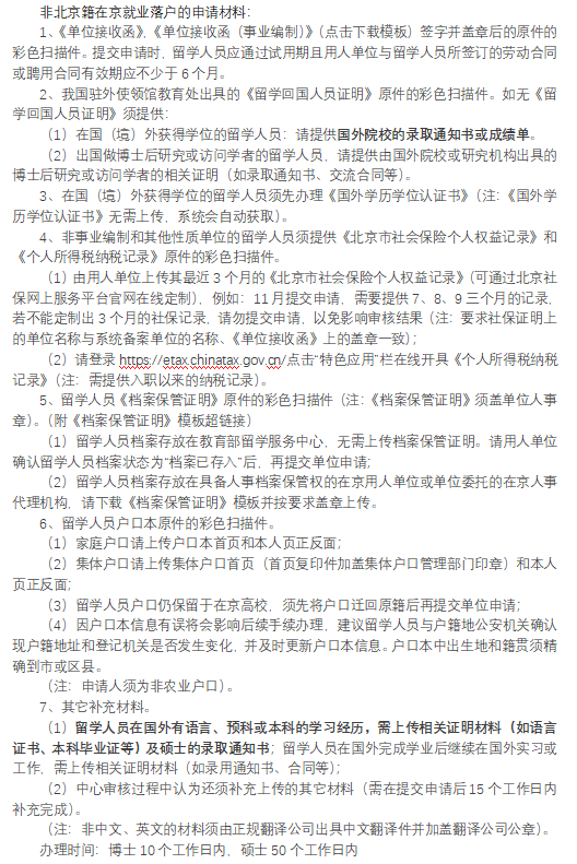 留學(xué)海歸黨，2021年留學(xué)回國人員落戶最新政策