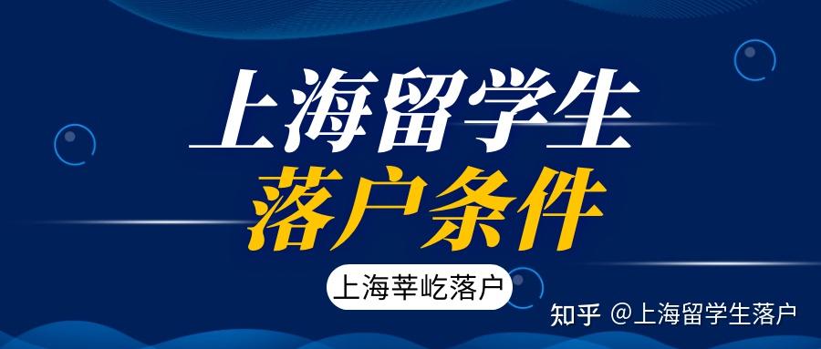 上海留學生落戶，公司不配合的5大表現(xiàn)！近期入職必看哦！