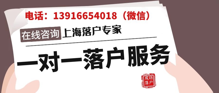 2021留學生落戶上海，詳細教程手把手教你落戶上海！