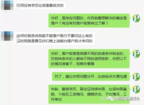 上海居轉戶吐血解讀