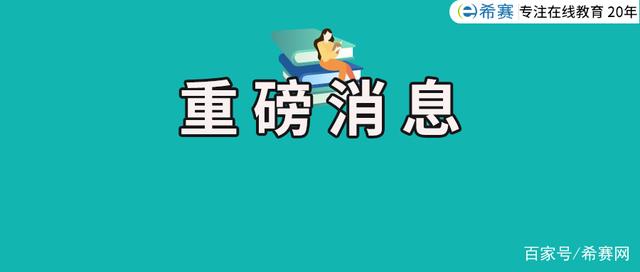 人社局：持有監(jiān)理工程師、建造師等證書可申辦居轉(zhuǎn)戶！