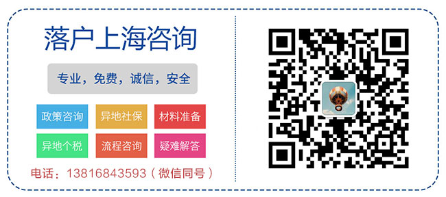 居轉(zhuǎn)戶7年，2年變新上海人有什么要求？