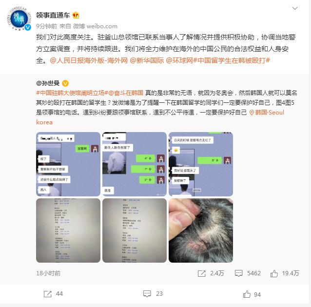 中國留學(xué)生在韓被打？總領(lǐng)館回應(yīng)！