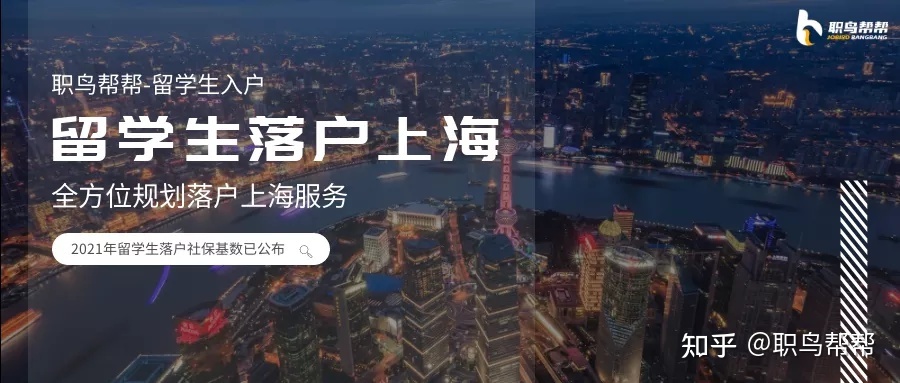 2021留學落戶上海 ｜ 成績單這3件事，你得知道！