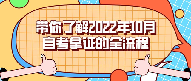 上海自考本科報(bào)名官網(wǎng)入口2022