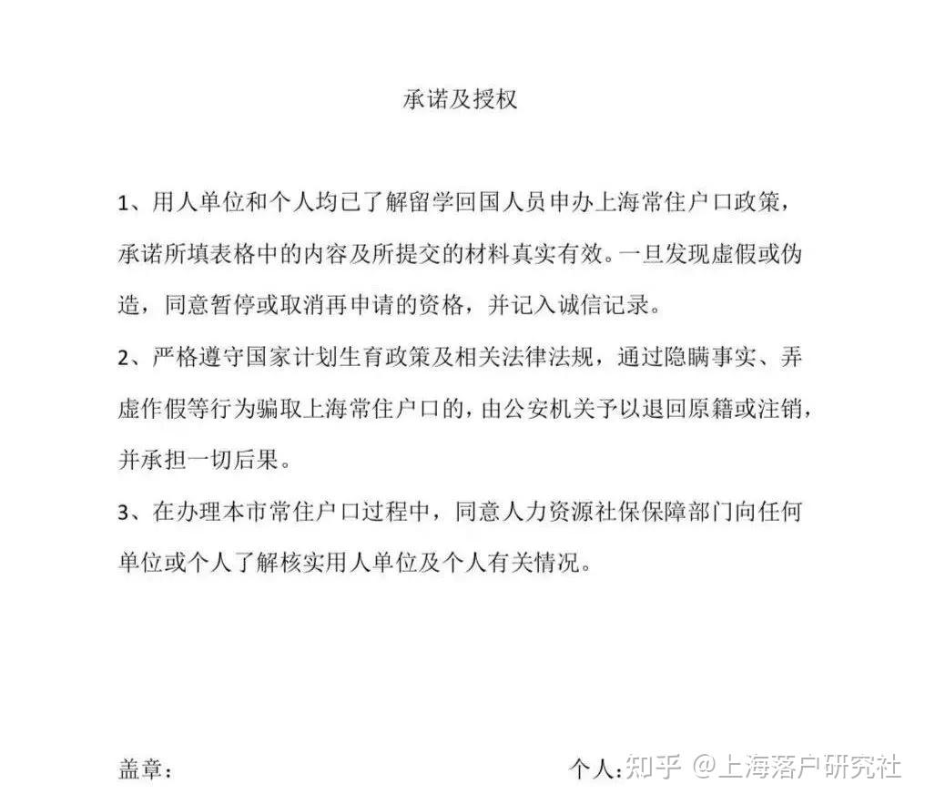 留學(xué)生落戶的這份材料又更新了！