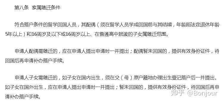 上海留學生落戶，配偶在讀的隨遷問題？