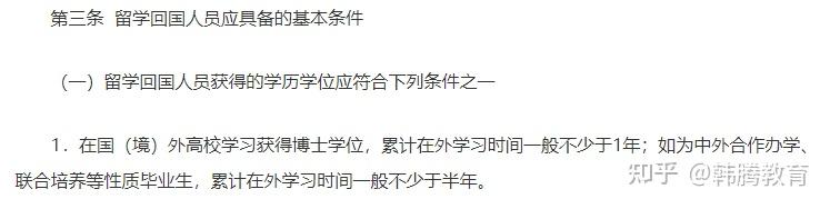 聽說上海有留學(xué)生落戶政策，去菲律賓讀博士回國能落戶嗎？