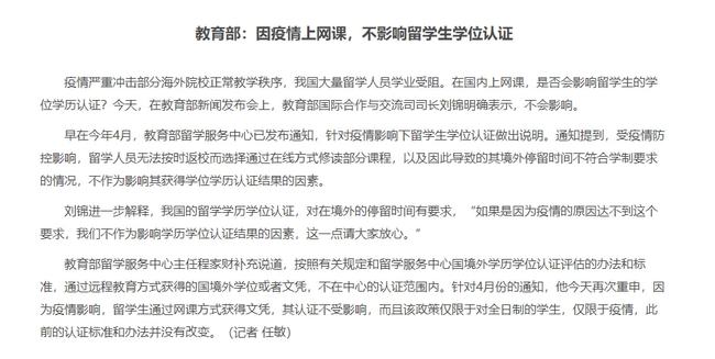 2022上海留學(xué)落戶政策又放寬了！在國內(nèi)上網(wǎng)課的留學(xué)生不影響落戶