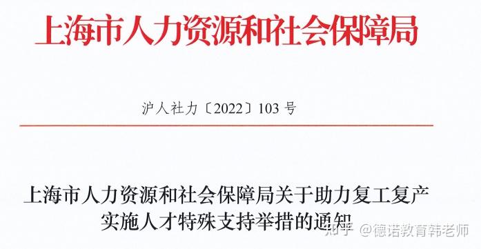 上海放大招！ 世界排名前50院校留學回國可直接落戶！