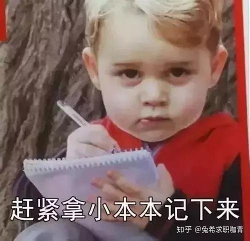 有望職場(chǎng)丨留學(xué)生必須了解的校招那些事！