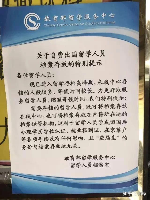 請問辭職留學(xué)的小伙伴，檔案放留服還是人才？（傳說放人才會失去應(yīng)屆生身份）