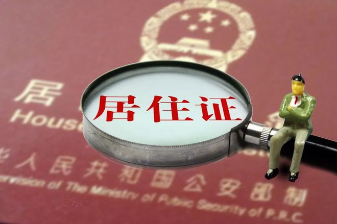 重磅！上海居轉(zhuǎn)戶政策2020年到期？好消息來了！