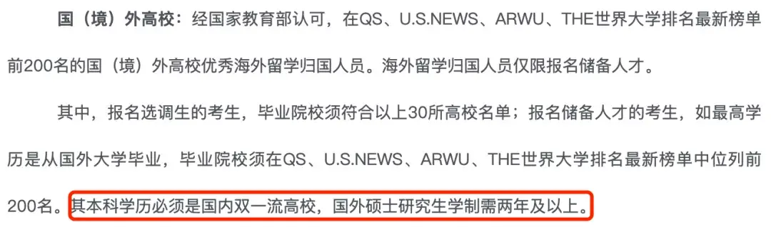 愛思益：突發(fā)！上海公務(wù)員點名不要“一年碩”！英國留學(xué)生們坐不住了...