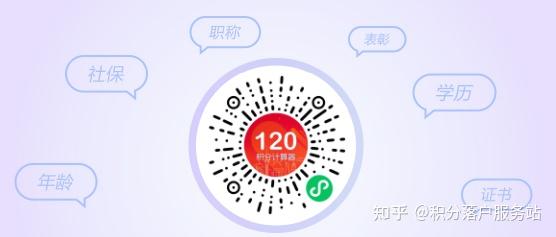 2021年上海居轉(zhuǎn)戶，這些條件你必須知道！