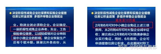 社保減免政策延長至年底！留學(xué)生上海落戶有什么影響呢？