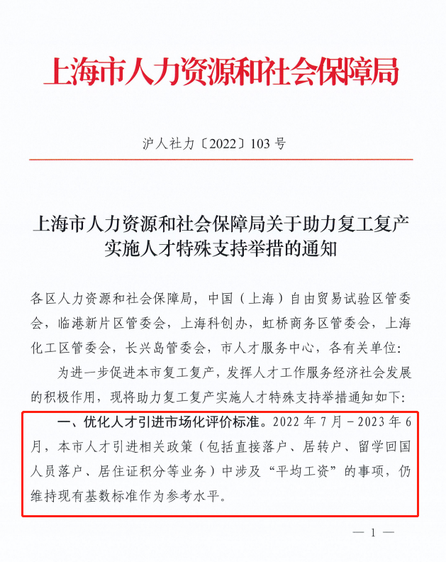 世界前50海外高校畢業(yè)生可直接落戶上海！附2023QS世界大學排名新鮮出爐