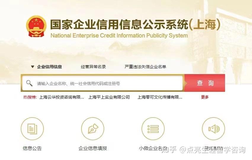 留學生落戶上海  對就職公司有什么要求？