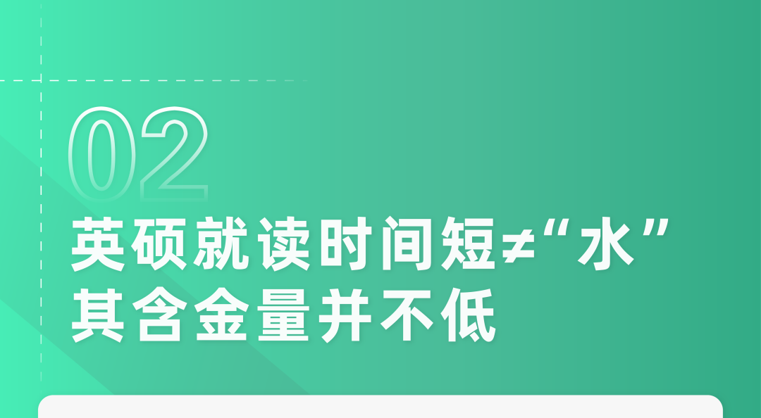 英國一年“水碩”,真的很水嗎？不好意思,這才是海歸的實力真相!