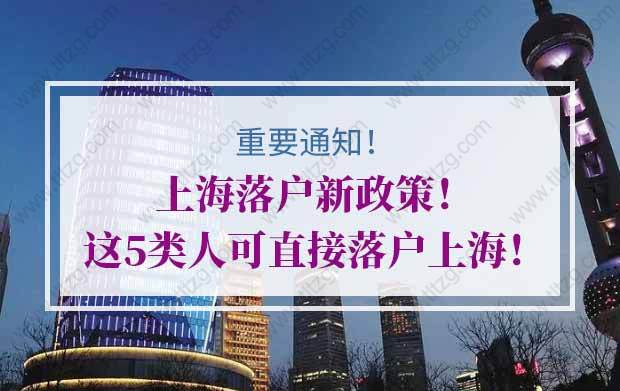 直接落戶上海的問題2：如果公司是高新技術企業(yè)， ?？飘厴I(yè)社保滿了兩倍也能申請上海戶口嗎？