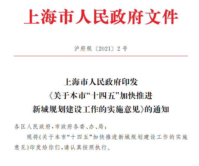 留學生落戶上海丨這5個地區(qū)放寬條件，這類人才無社保基數要求！