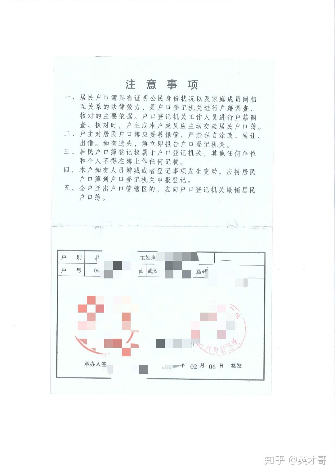 天津落戶攻略之本科材料 （2021年12月更新）