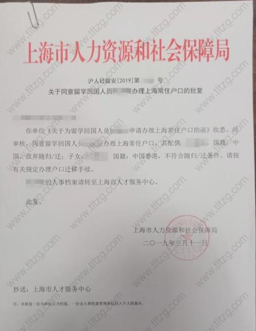 實(shí)用貼！2019年6月留學(xué)生落戶上海成功攻略全分享