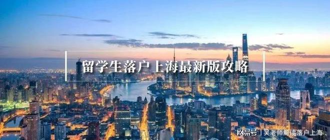 上海落戶：世界名校留學(xué)生落戶不看社保！速看2023世界大學(xué)排名！