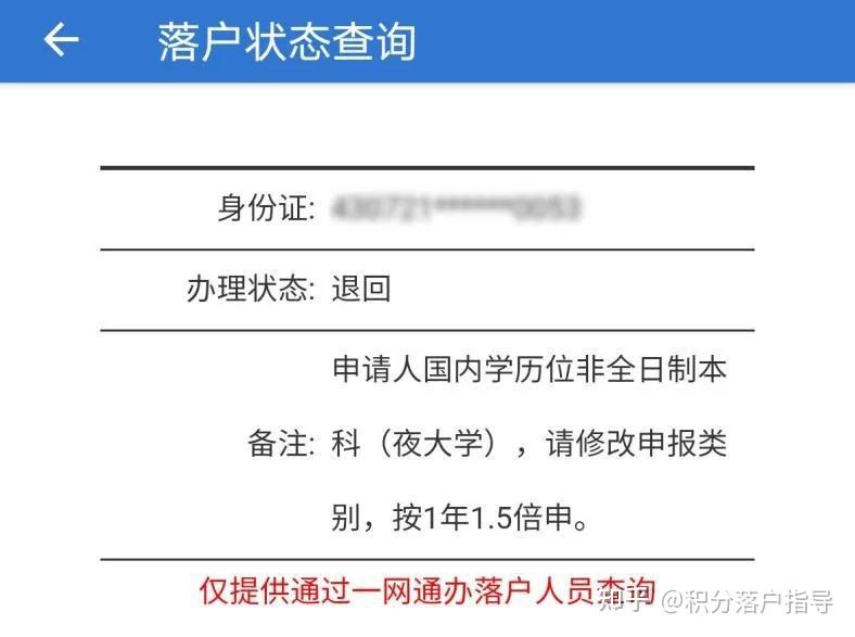 重磅消息！2021年非全日制學(xué)歷取消申請(qǐng)上海留學(xué)生落戶資格？