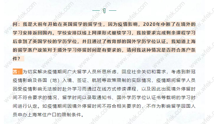 辟謠帖！留學(xué)生落戶(hù)上海這些謠言不可信千萬(wàn)不能中招