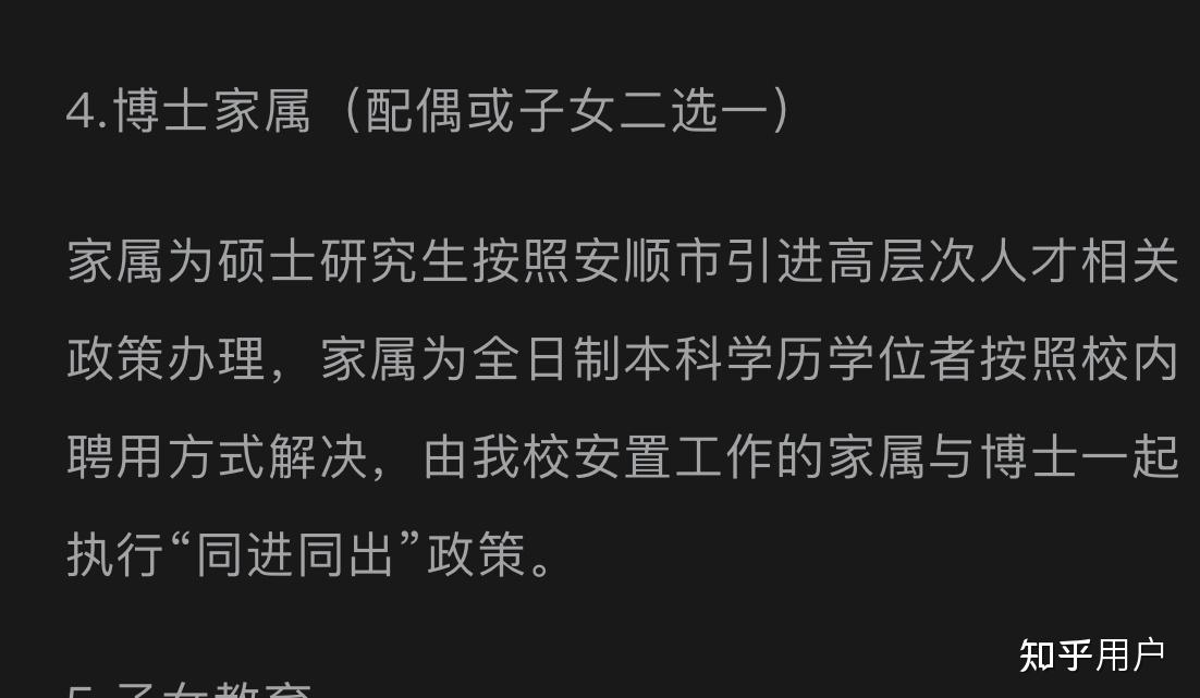 我對象是博士生，被高校引進可以解決配偶工作問題，但是我是大專生，能被學(xué)校安排工作嗎？