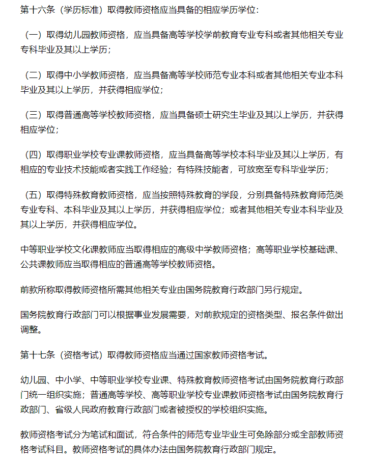 中專是可以考教資的師范學(xué)校 面試報名用的大專學(xué)歷 到時候可以用中專學(xué)歷認(rèn)定教資嗎？