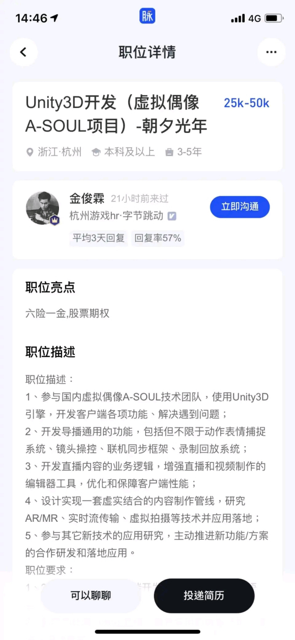 如何看待asoul社招工具人學(xué)歷最低要求降為本科，釋放了什么信號(hào)？