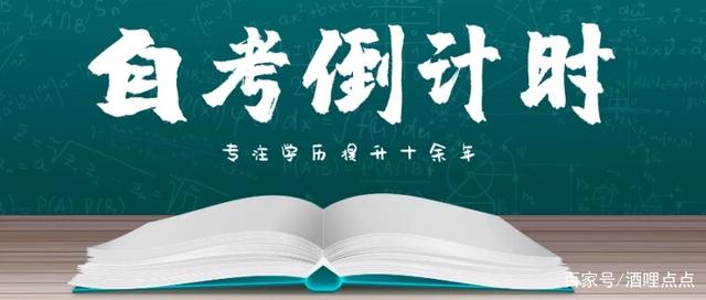 自考本科文憑有用嗎？福建成人高考網(wǎng)